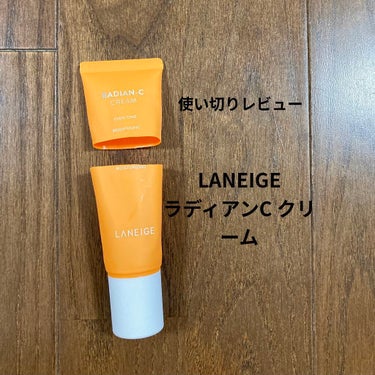 ラディアンーCクリーム/LANEIGE/フェイスクリームを使ったクチコミ（1枚目）