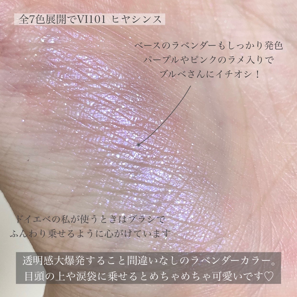 シャドーカスタマイズ (フローティング)/MAJOLICA MAJORCA/単色アイシャドウを使ったクチコミ(4枚目)