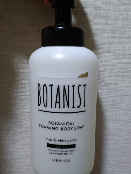ボタニカルフォーミング ボディーソープ(ディープモイスト)/BOTANIST/ボディソープを使ったクチコミ(1枚目)