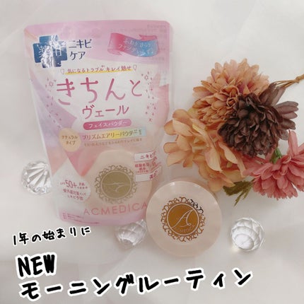アクメディカ 薬用 フェイスパウダー ナチュラル/ナリスアップ/パウダーファンデーションを使ったクチコミ(1枚目)