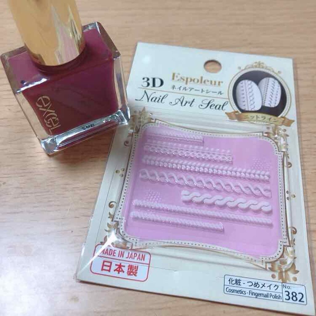 ニットネイル
🌟使ったもの🌟
サナ エクセル ネイルポリッシュ N NL10
ダイソー ネイルアートシール ニットライン

A:エクセル NL10を二度塗りする。

B:ベースコートの上にダイソー ニットラインを貼り、エクセル NL10