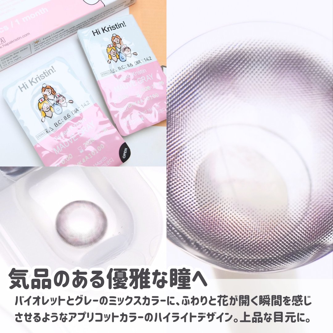 Tweed Kristin 1month/Hapa kristin/１ヶ月（１MONTH）カラコンを使ったクチコミ（2枚目）