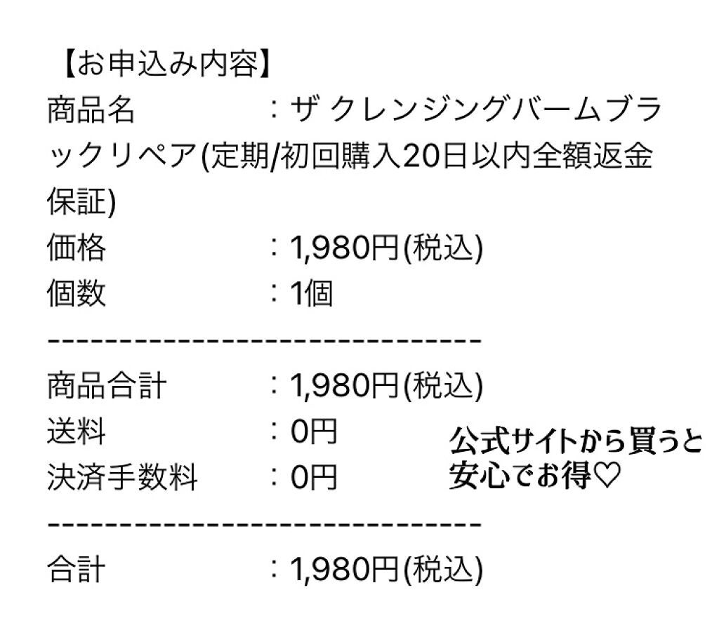 デュオ ザ クレンジングバーム ブラックリペア /DUO/クレンジングバームを使ったクチコミ(6枚目)