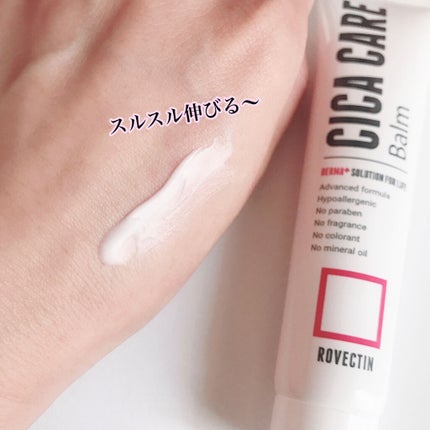CICAケアバーム/ロベクチン/フェイスクリームを使ったクチコミ(3枚目)