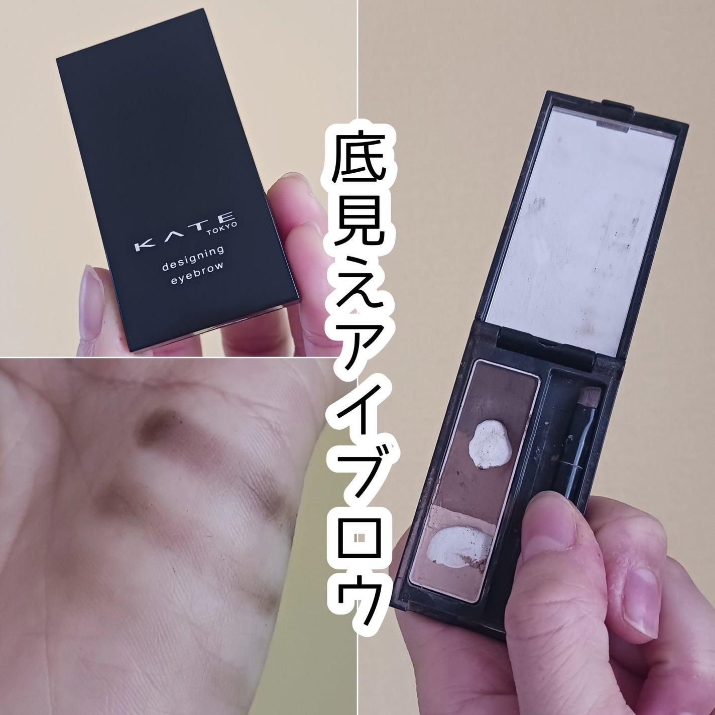 ケイト デザイニングアイブロウ3D/KATE/パウダーアイブロウを使ったクチコミ(1枚目)