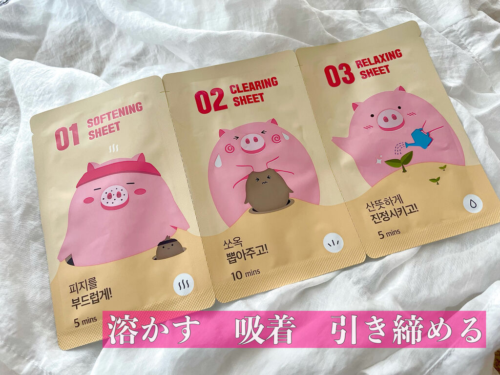 ピギーノーズストリップ/MEFACTORY/シートマスク・パックを使ったクチコミ（1枚目）