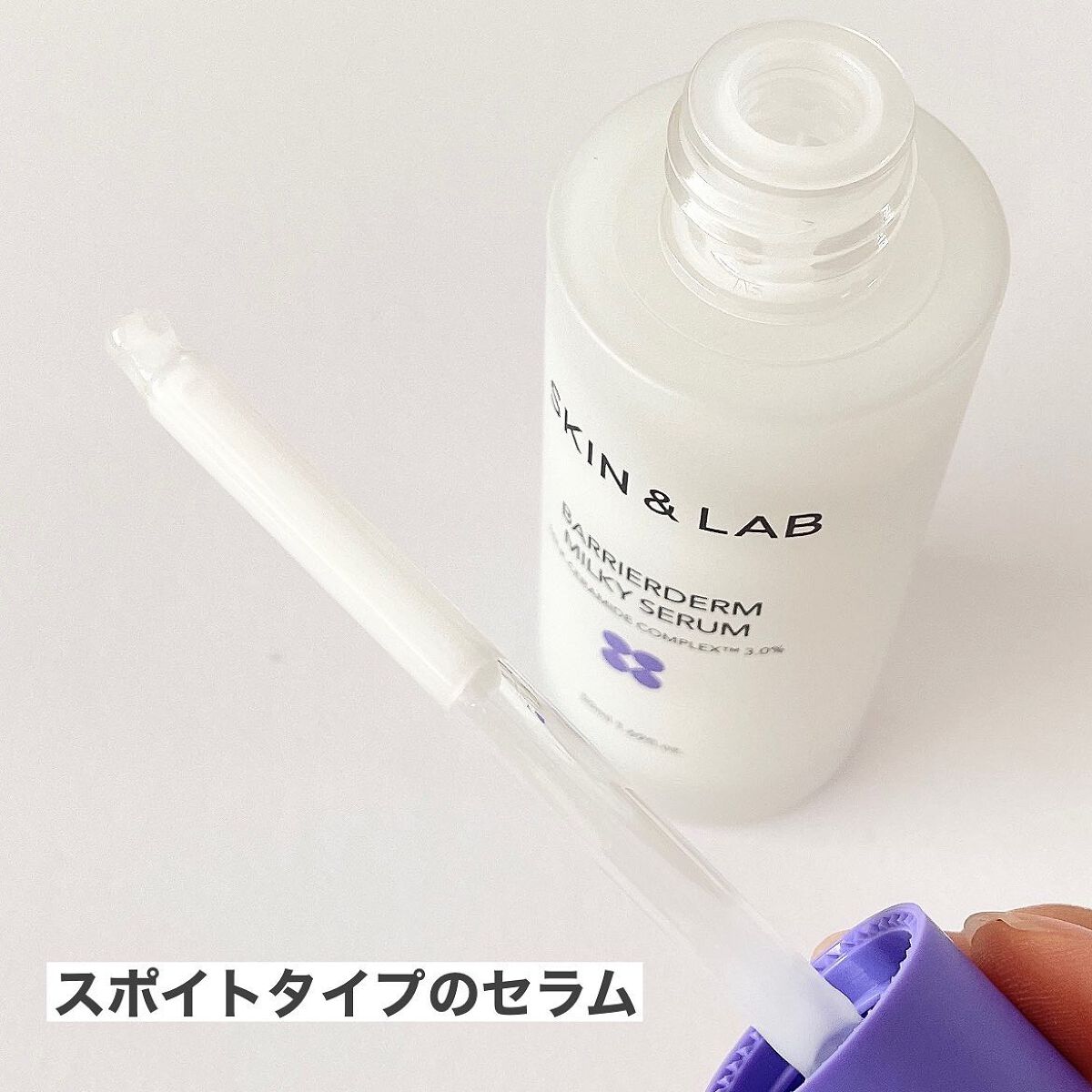 バリアダームミルキーセラム/SKIN&LAB/美容液を使ったクチコミ(3枚目)