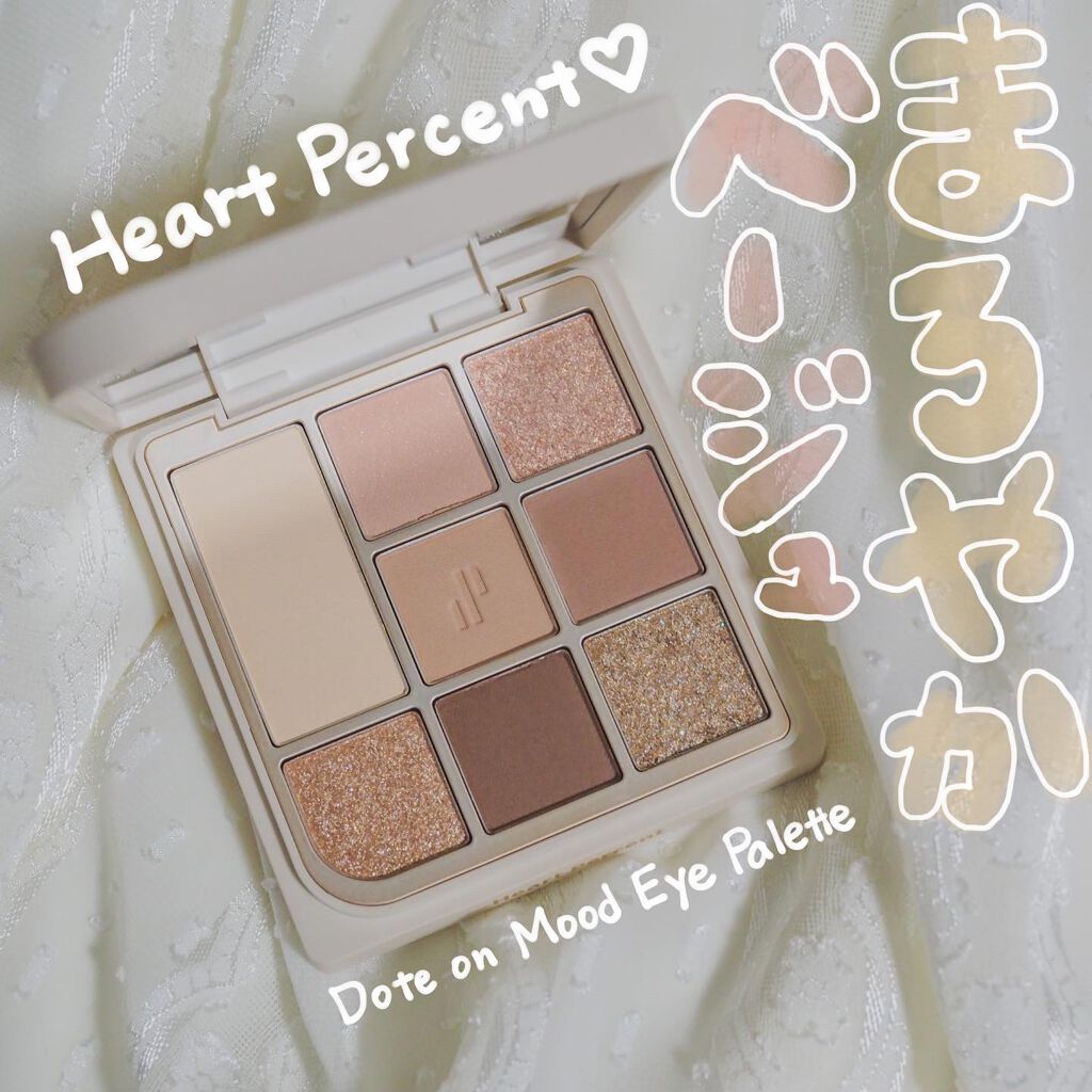 ドットオンムードアイパレット/Heart Percent/アイシャドウパレットを使ったクチコミ（1枚目）