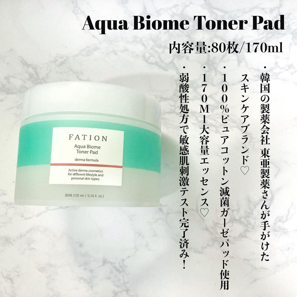 アクアバイオーム トナー パッド/FATION/トナーパッドを使ったクチコミ（2枚目）