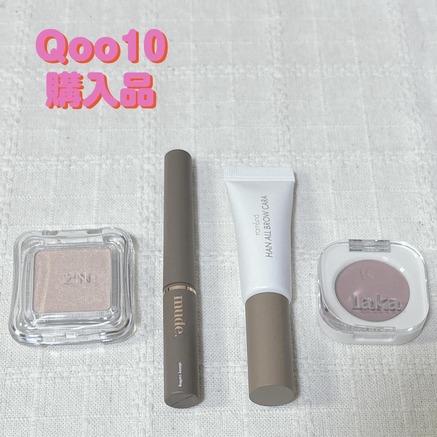 モノアイシャドウ/Laka/単色アイシャドウを使ったクチコミ（1枚目）