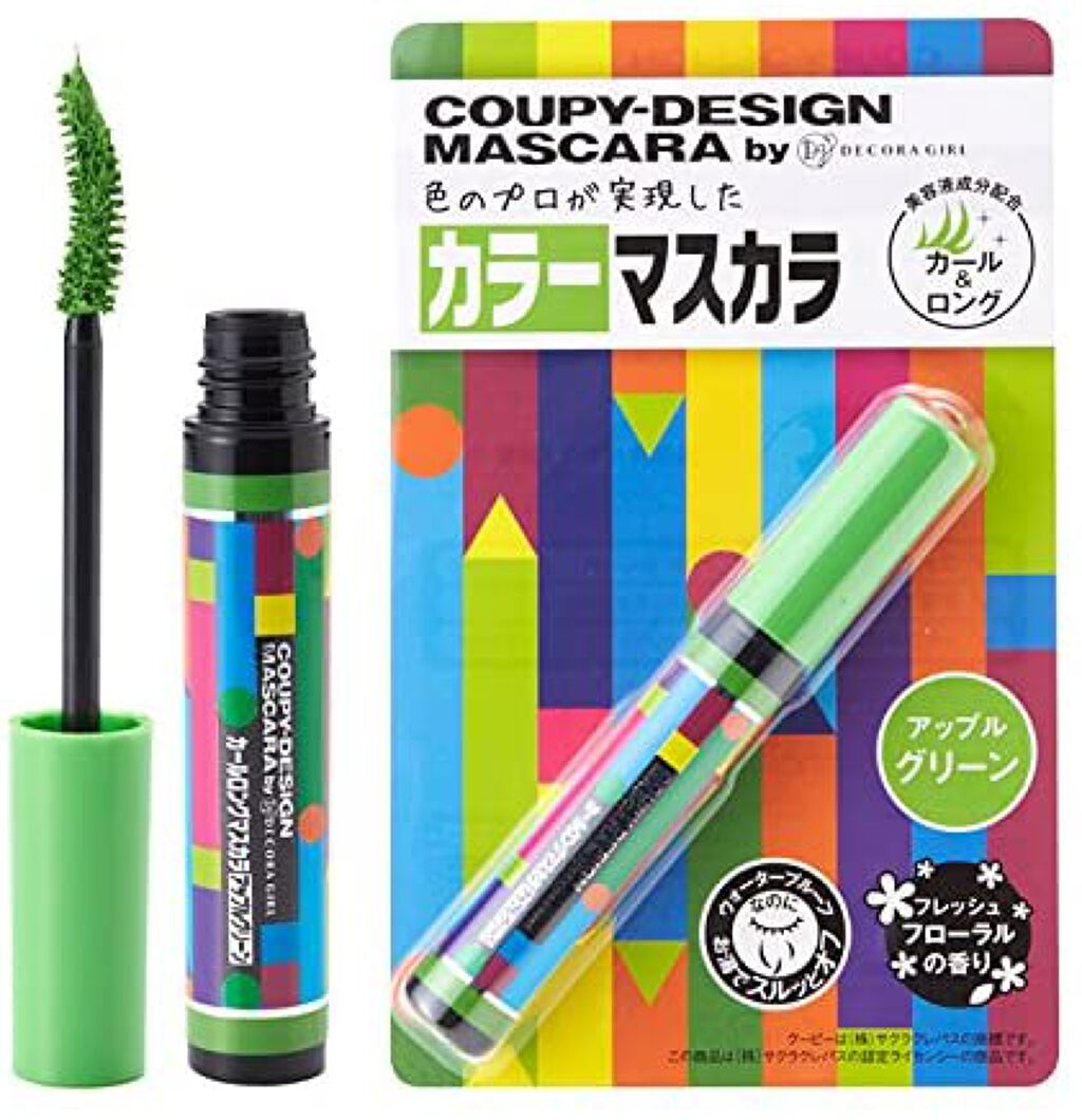 アップルグリーン