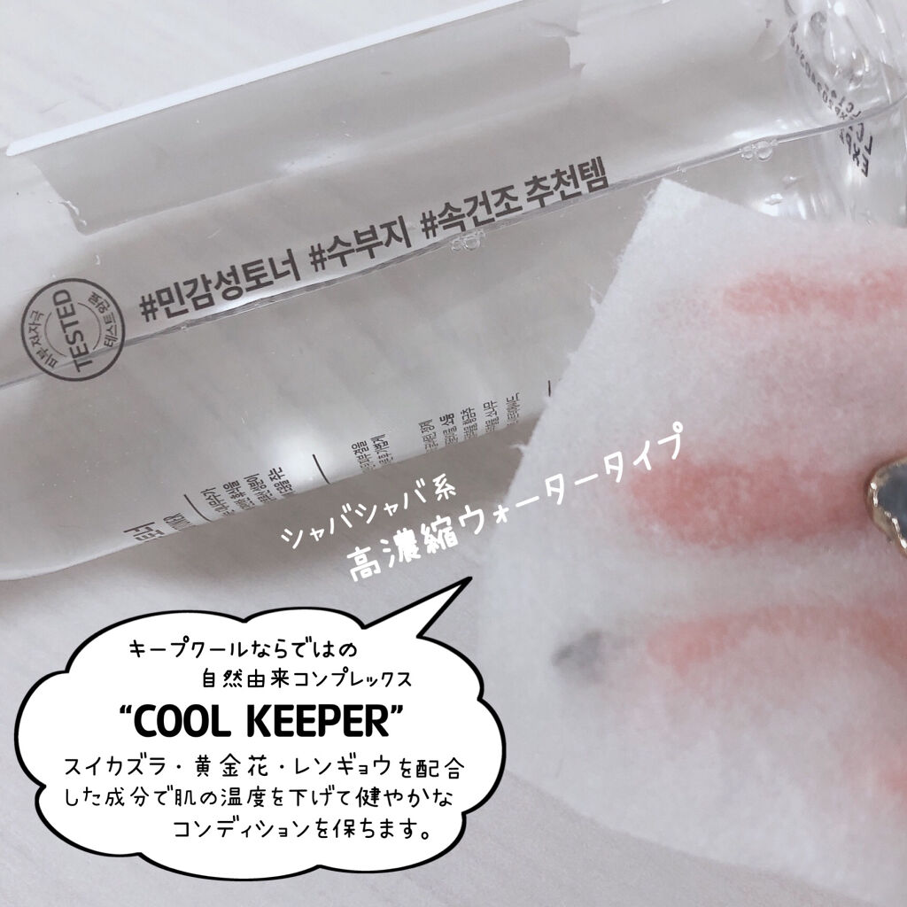 を使ったクチコミ（3枚目）