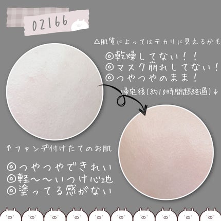 ライトリフレクティング ファンデーション/NARS/リキッドファンデーションを使ったクチコミ(3枚目)