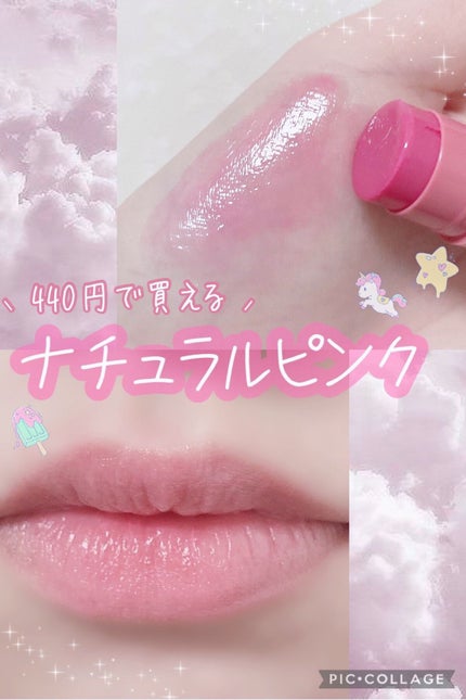 モイストピュアカラーリップ/ニベア/リップクリームを使ったクチコミ(1枚目)