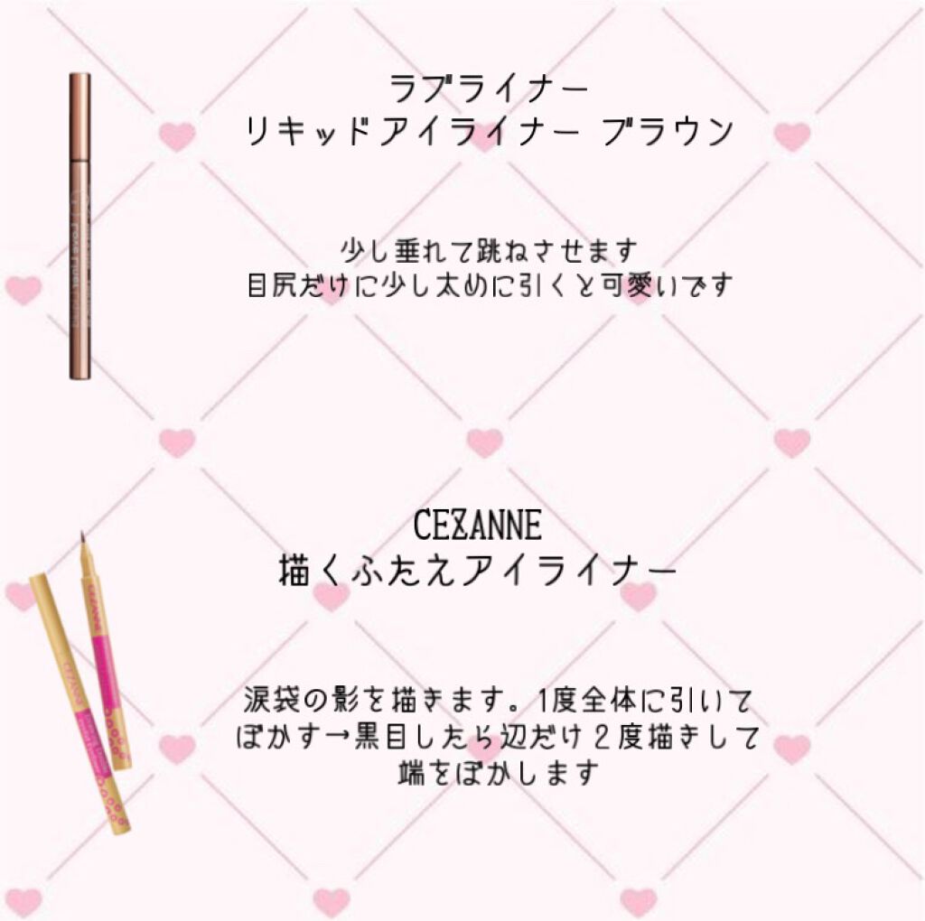 描くふたえアイライナー/CEZANNE/リキッドアイライナーを使ったクチコミ（2枚目）