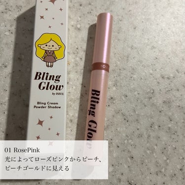 ブリンクリームパウダーシャドウ/BLING GLOW/パウダーアイシャドウを使ったクチコミ（4枚目）