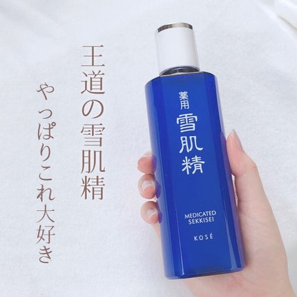 薬用 雪肌精/雪肌精/化粧水を使ったクチコミ(2枚目)