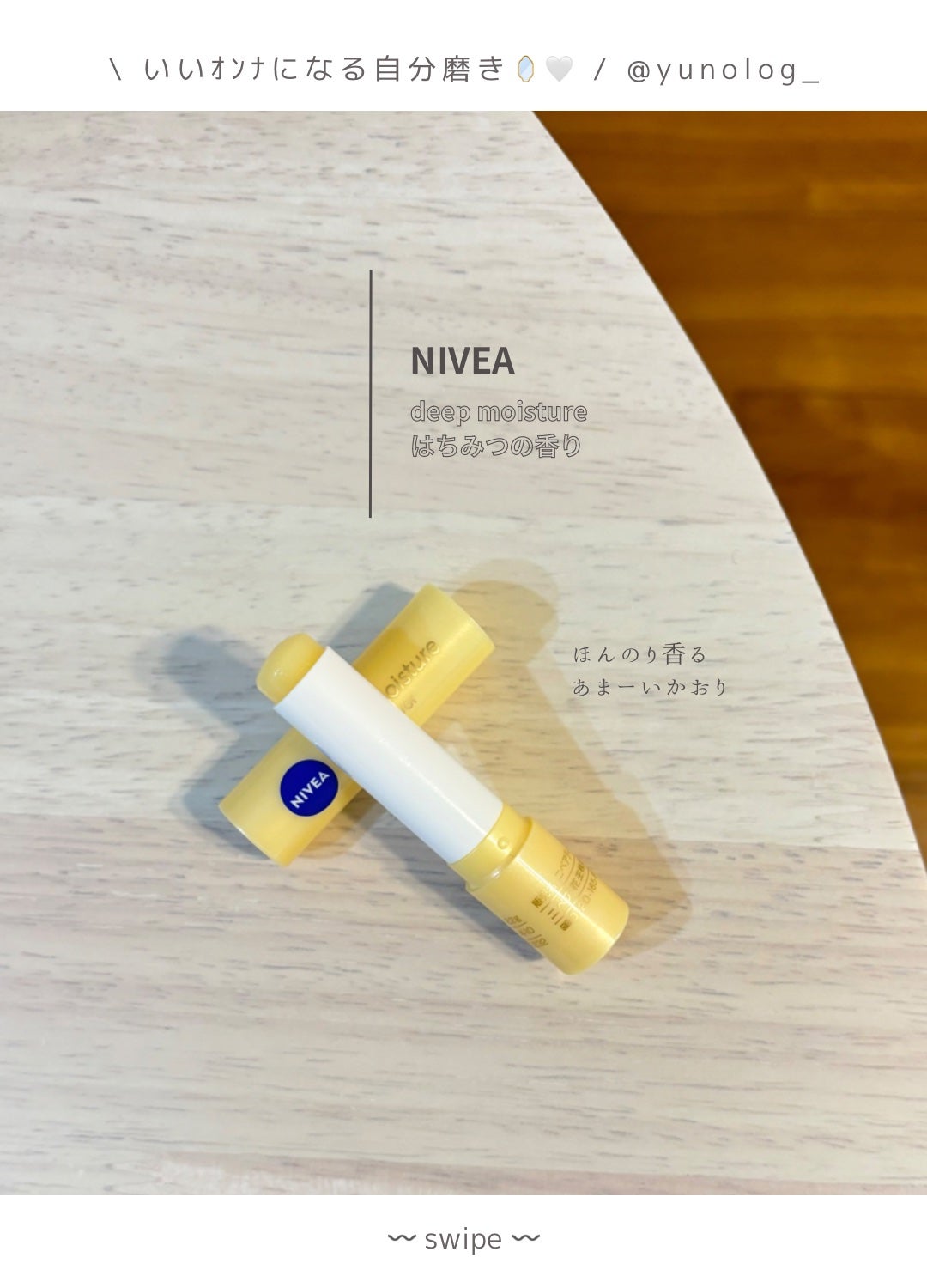 ニベア ディープモイスチャーリップ/ニベア/リップクリームを使ったクチコミ(2枚目)