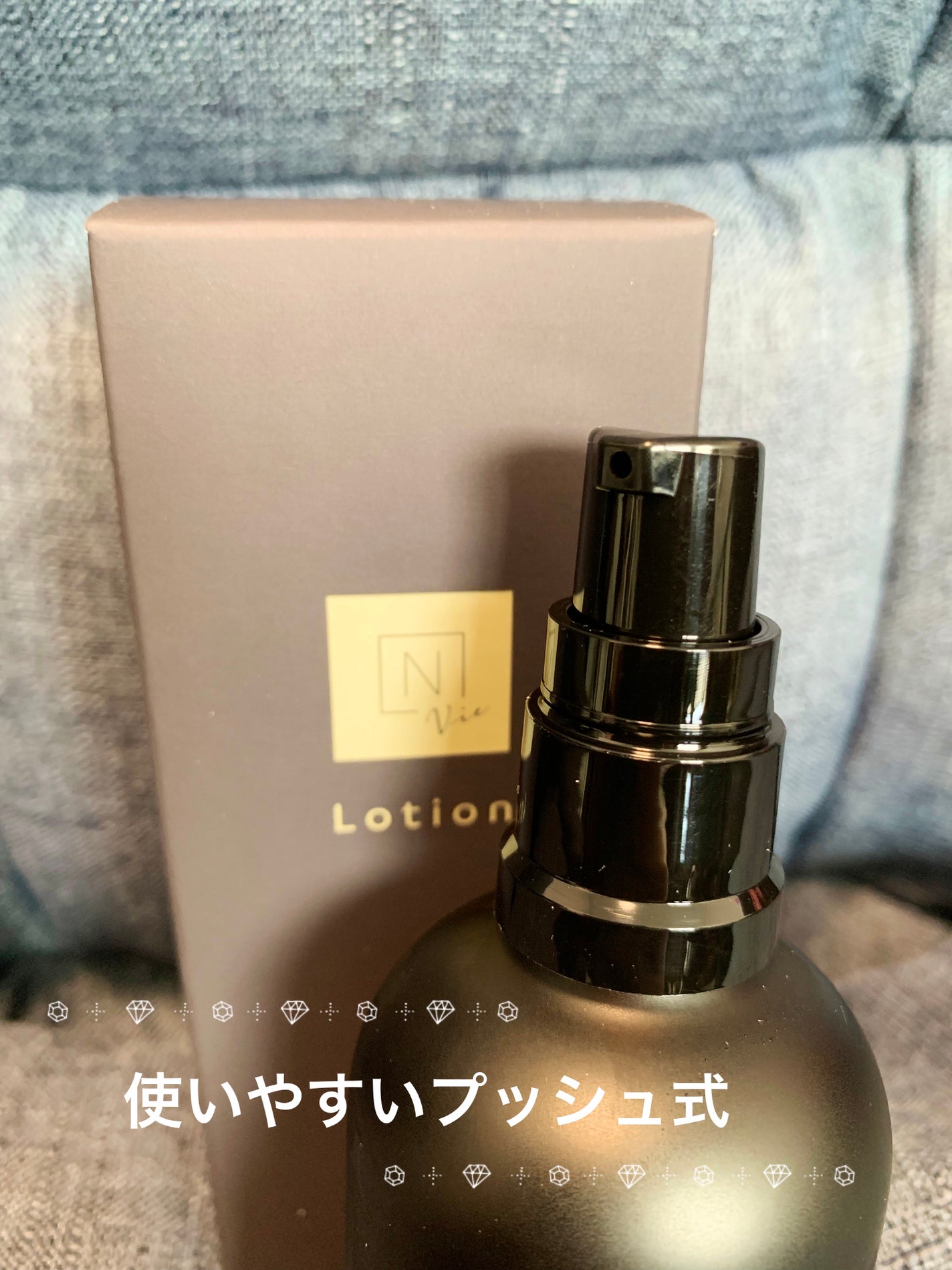 モイストリッチローション/N organic/化粧水を使ったクチコミ(2枚目)