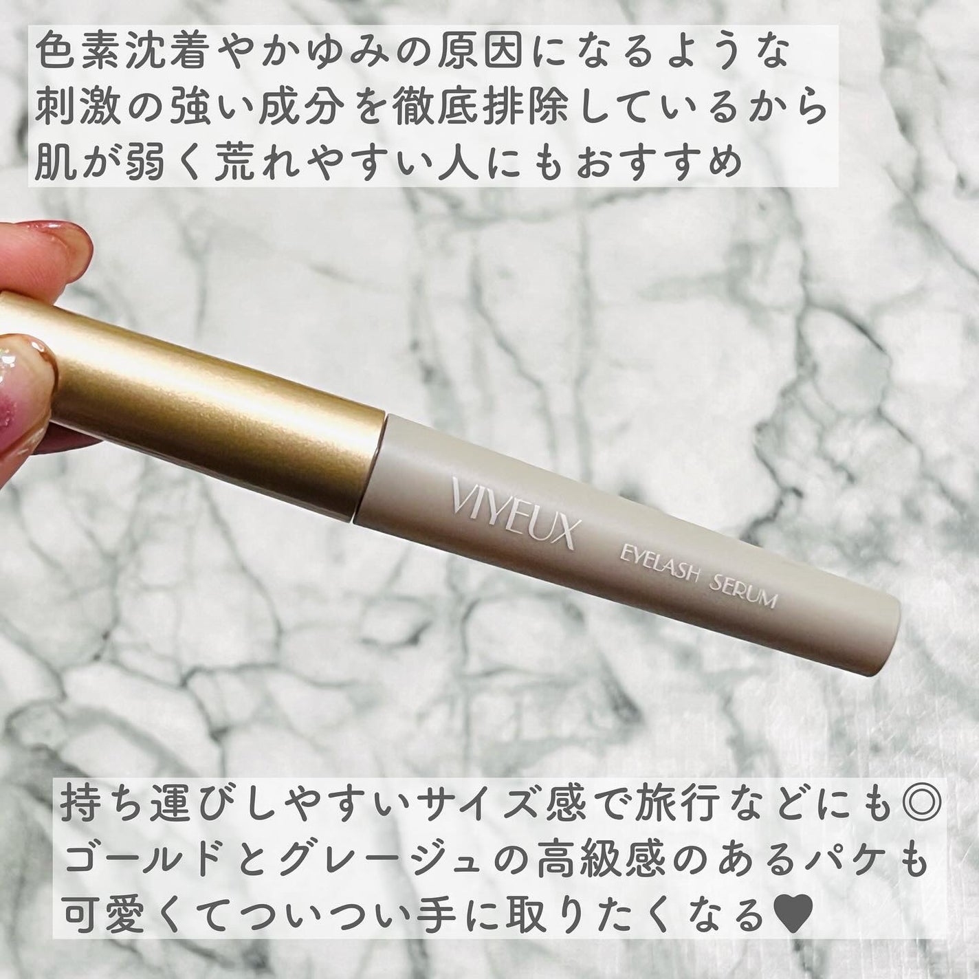 アイラッシュセラム/VIYEUX/まつげ美容液を使ったクチコミ(3枚目)