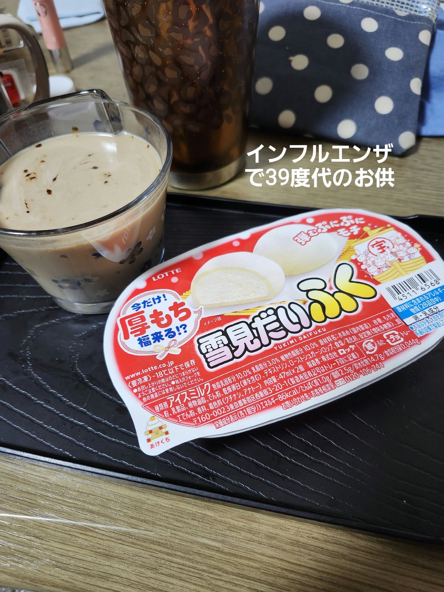 雪見だいふく/ロッテ/その他を使ったクチコミ(1枚目)