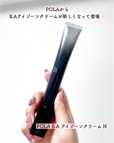 B.A アイゾーンクリームのクチコミ「【ポーラB.Aの印象ゾーンケア👁📲】 
. 
POLAから 
B.Aアイゾーンクリームが新しく.....」（2枚目）