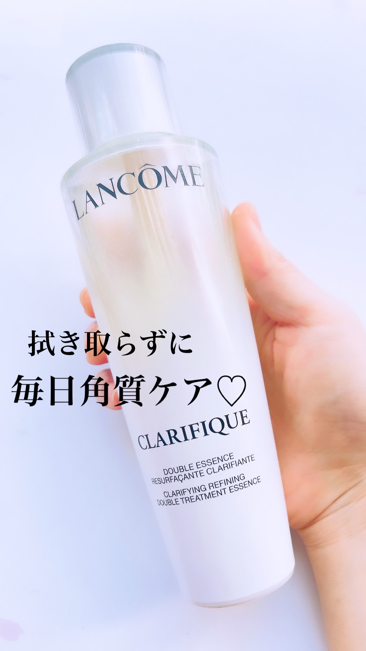 クラリフィック デュアル エッセンス ローション/LANCOME/化粧水を使ったクチコミ（1枚目）