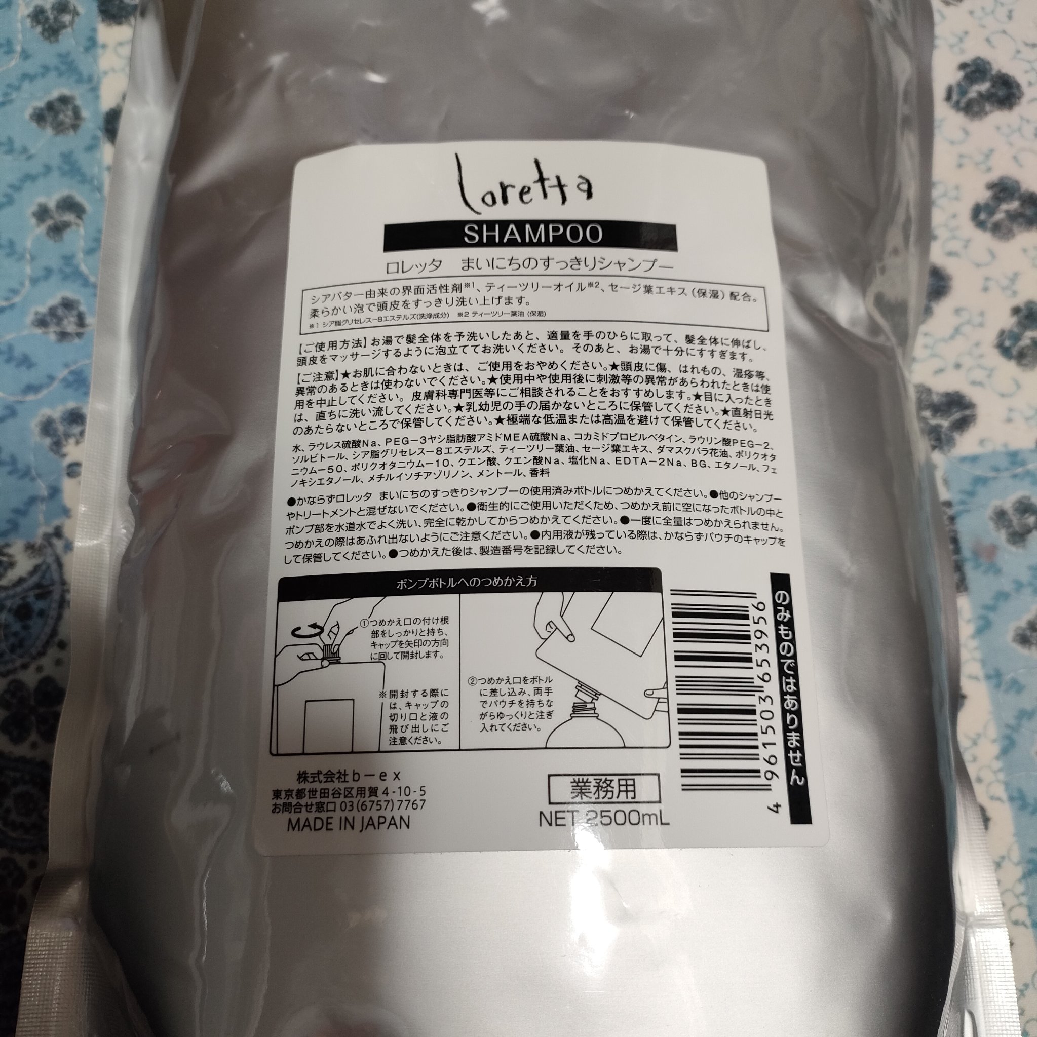 まいにちのすっきりシャンプー/ロレッタ/市販シャンプーを使ったクチコミ（1枚目）