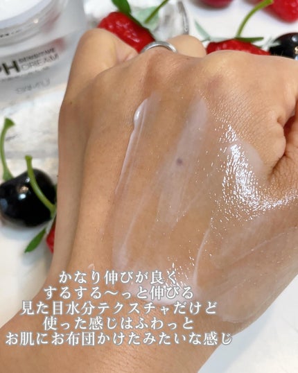 サミュ PHセンシティブクリーム/SAM'U/フェイスクリームを使ったクチコミ(4枚目)