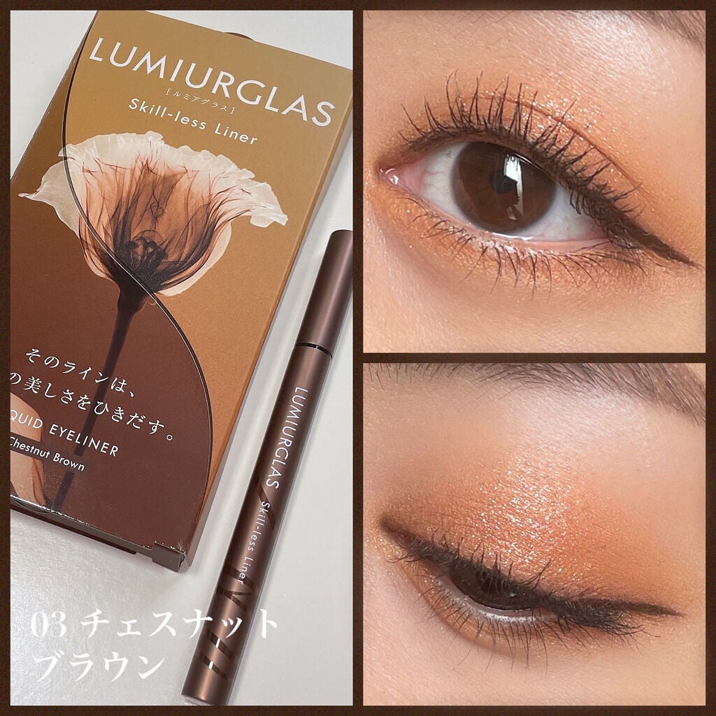 スキルレスライナー/LUMIURGLAS/リキッドアイライナーを使ったクチコミ(5枚目)