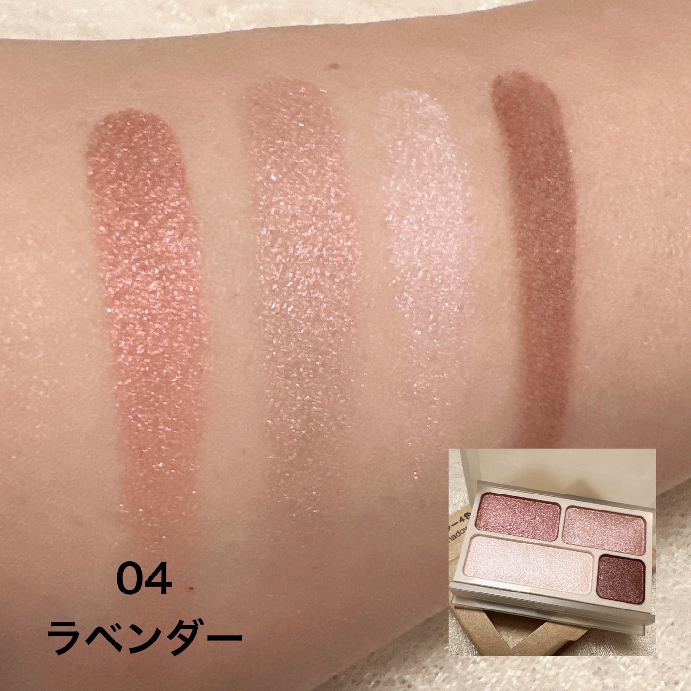 アイカラー4色タイプ/無印良品/アイシャドウパレットを使ったクチコミ(5枚目)