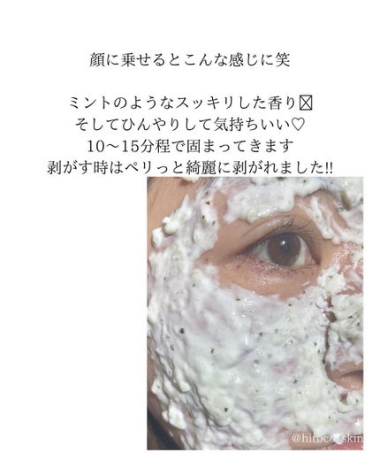 ニアネイチャーカーミングラバーマスク/DETOSKIN/シートマスク・パックを使ったクチコミ(6枚目)