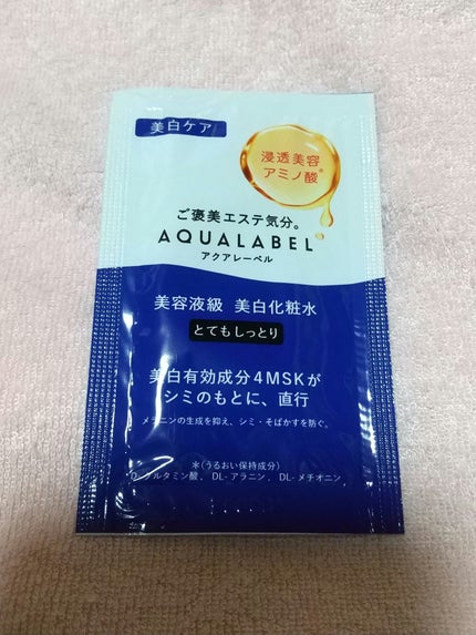 トリートメントローション (ブライトニング) とてもしっとり/アクアレーベル/化粧水を使ったクチコミ(1枚目)