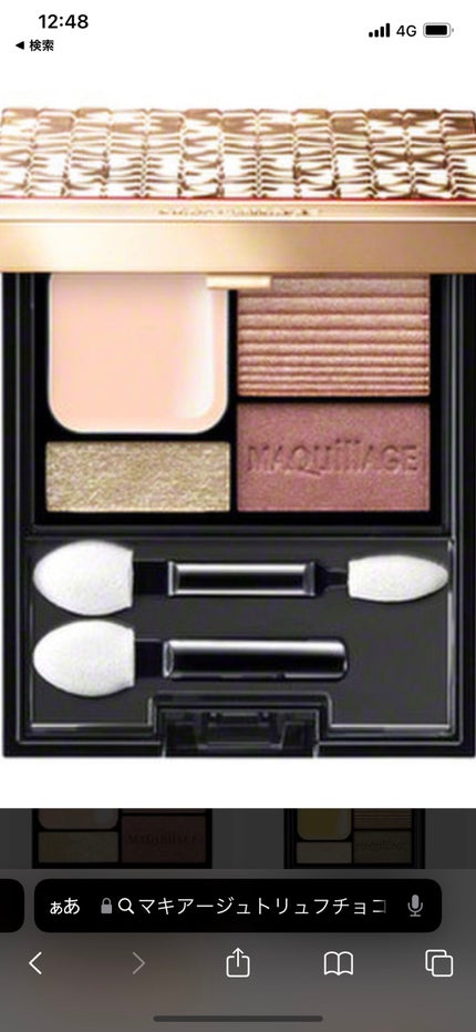 ドラマティックスタイリングアイズD/マキアージュ/アイシャドウパレットを使ったクチコミ(2枚目)