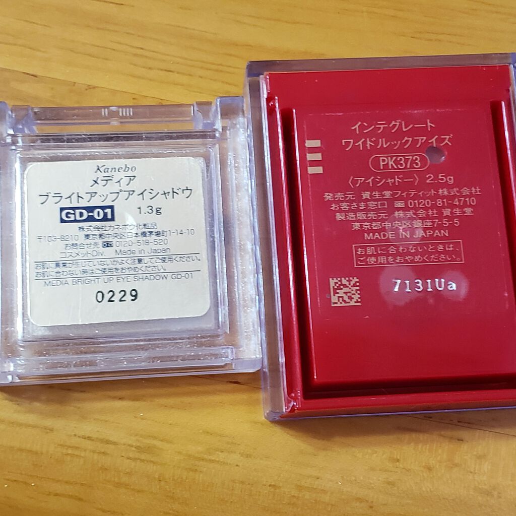 ブライトアップアイシャドウ/media/単色アイシャドウを使ったクチコミ（2枚目）