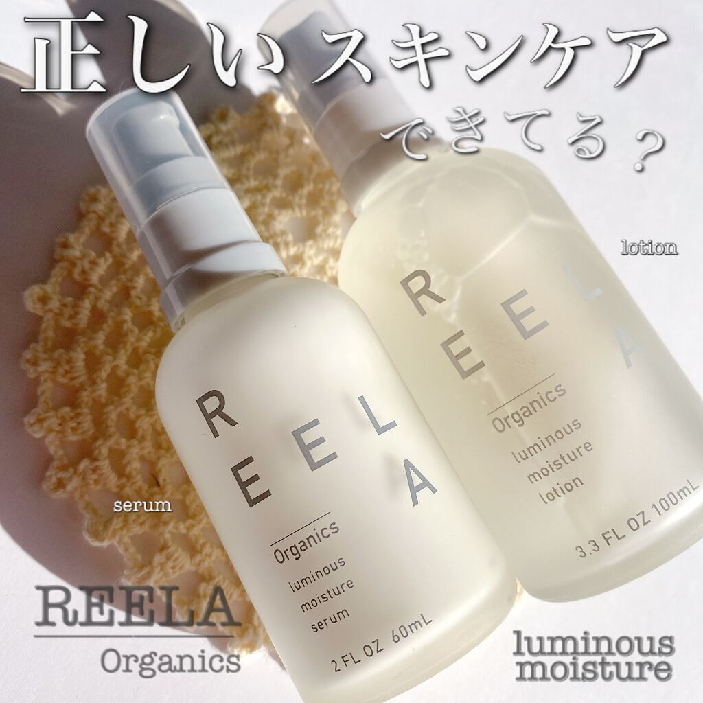 ルミナスモイスチャー ローション/REELA Organics/化粧水を使ったクチコミ（1枚目）