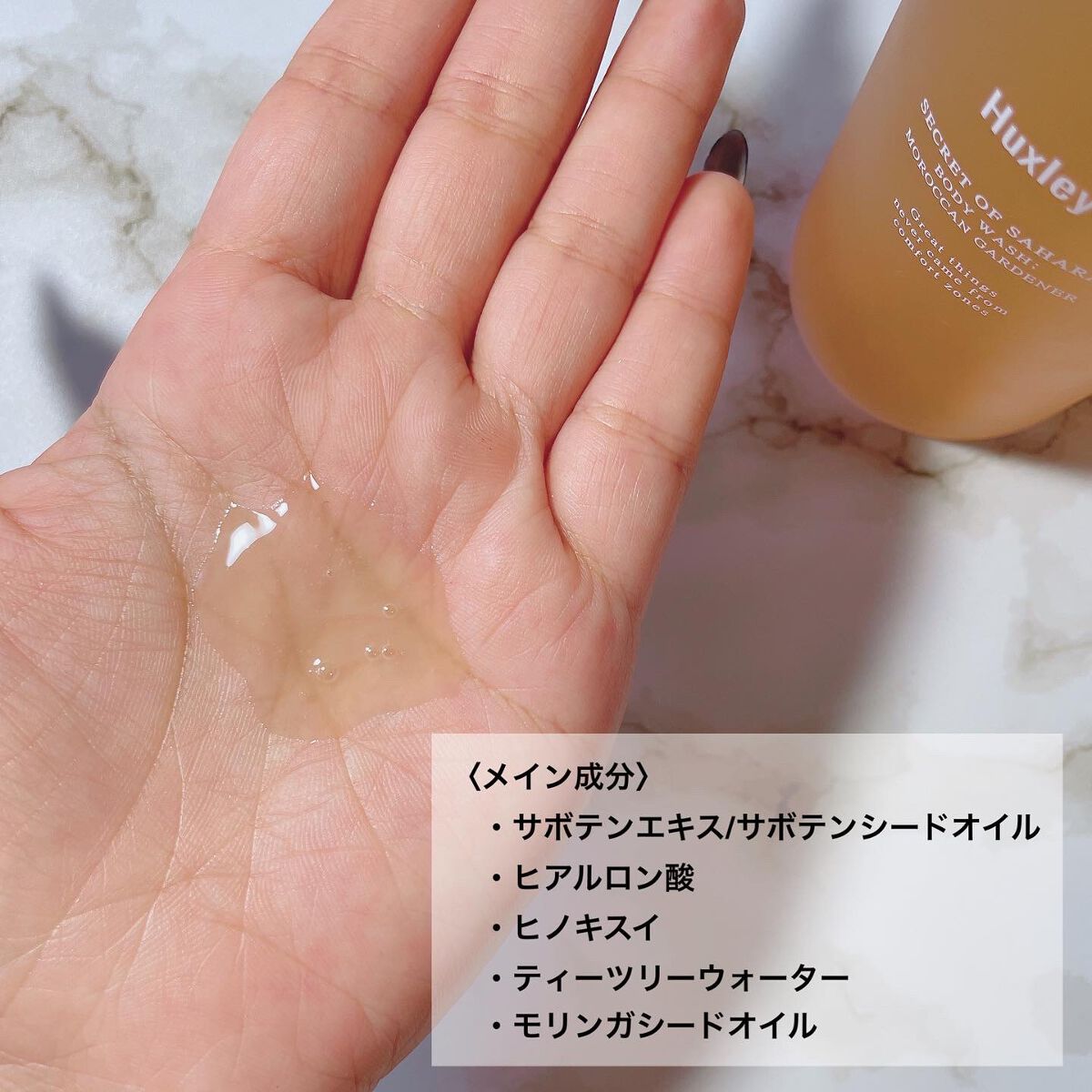 ボディウォッシュ;モロッカンガーデナー/Huxley/ボディソープを使ったクチコミ(3枚目)