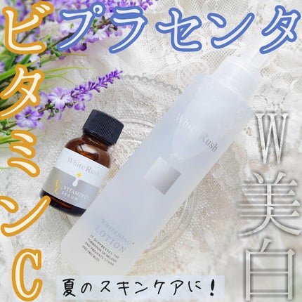 ホワイトラッシュVセラム30/White Rush/美容液を使ったクチコミ(1枚目)