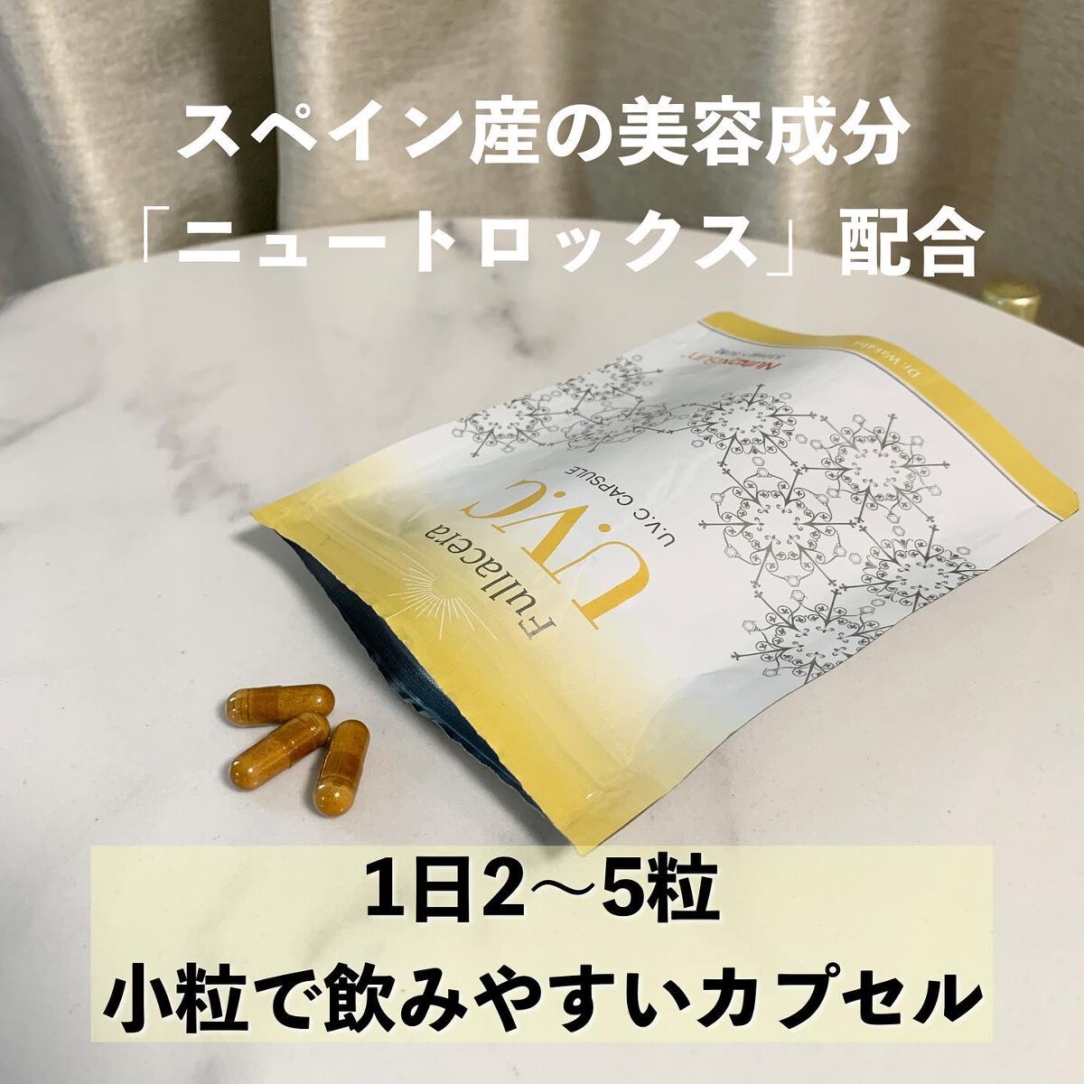 U.V.Cカプセル/フラセラ/美容サプリメントを使ったクチコミ（3枚目）