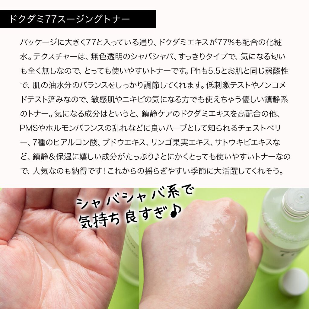 ドクダミ80％スージングアンプル/Anua/美容液を使ったクチコミ（3枚目）