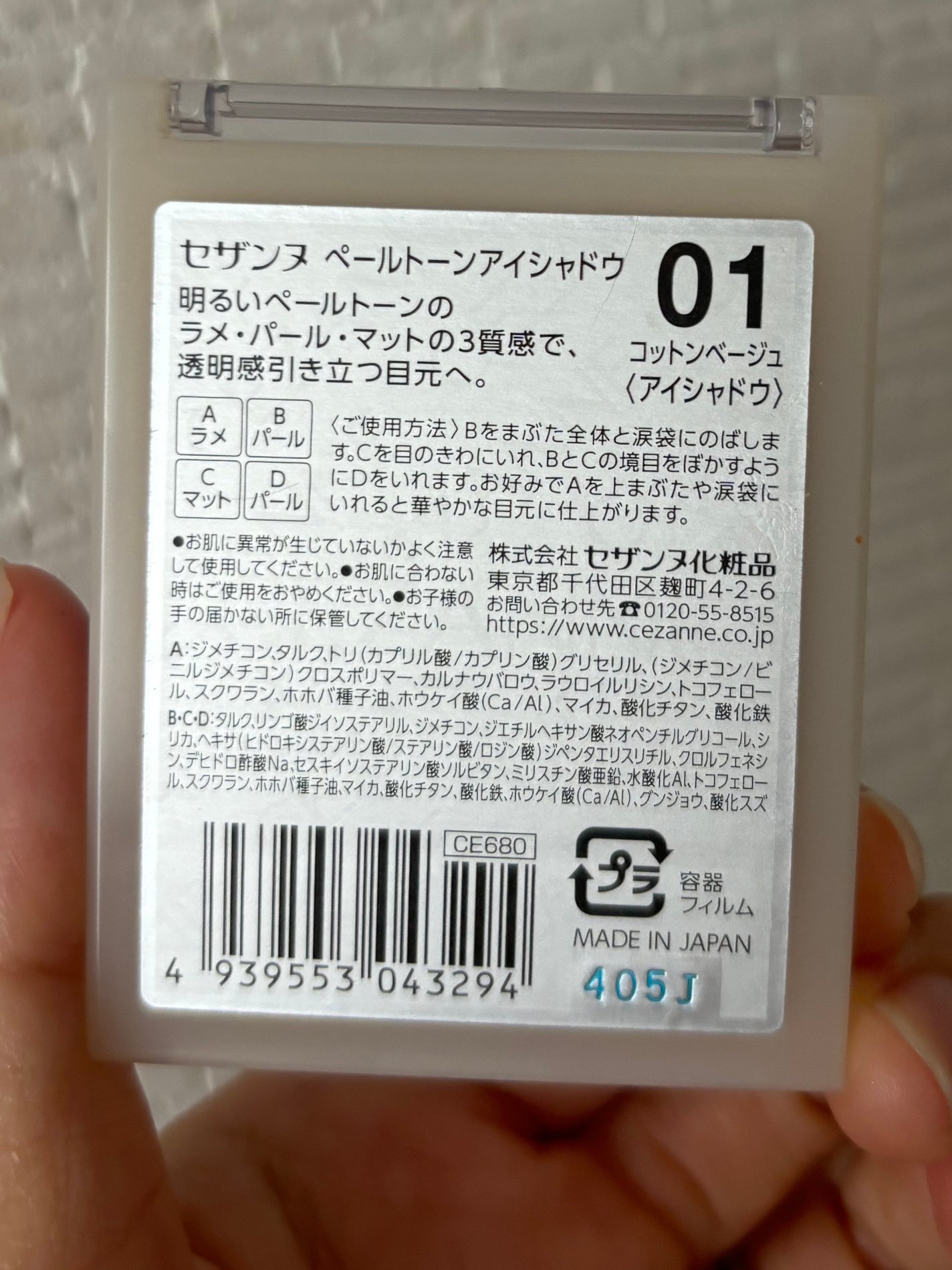 ペールトーンアイシャドウ/CEZANNE/アイシャドウを使ったクチコミ(4枚目)