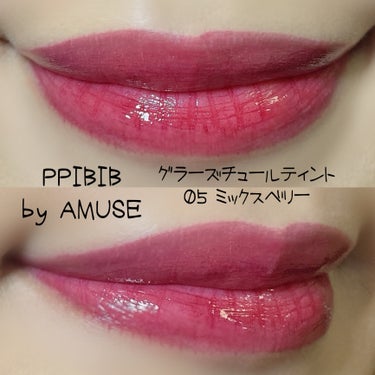 グラーズチュールティント/PPIBIB by AMUSE/リップグロスを使ったクチコミ（2枚目）