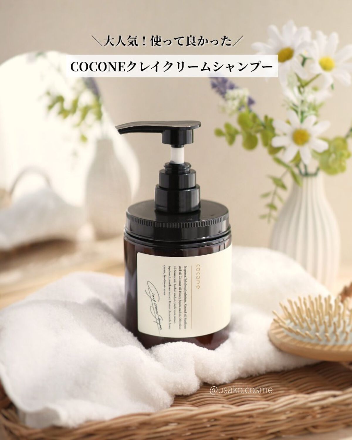 クレイクリームシャンプー（モイスト）/cocone/市販シャンプーを使ったクチコミ（1枚目）