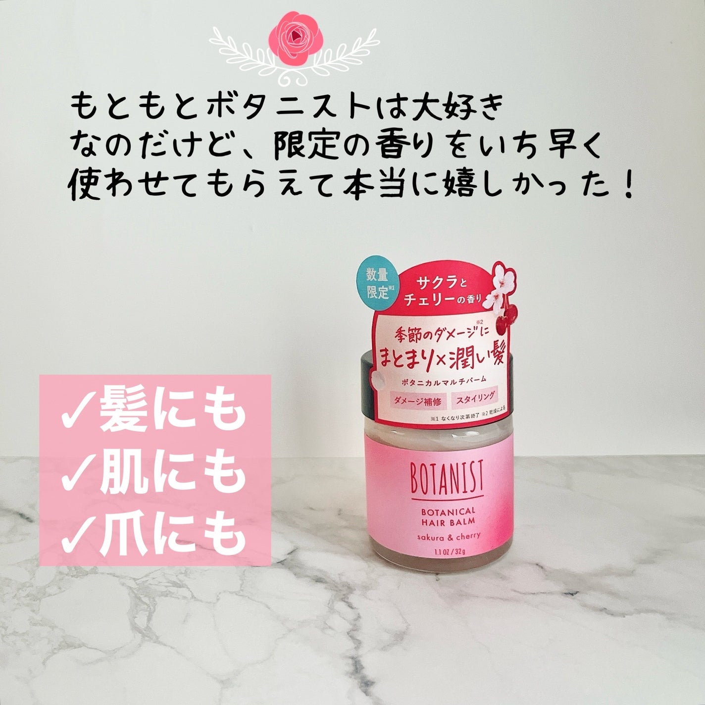 ボタニカルヘアバーム/BOTANIST/ヘアバームを使ったクチコミ(4枚目)