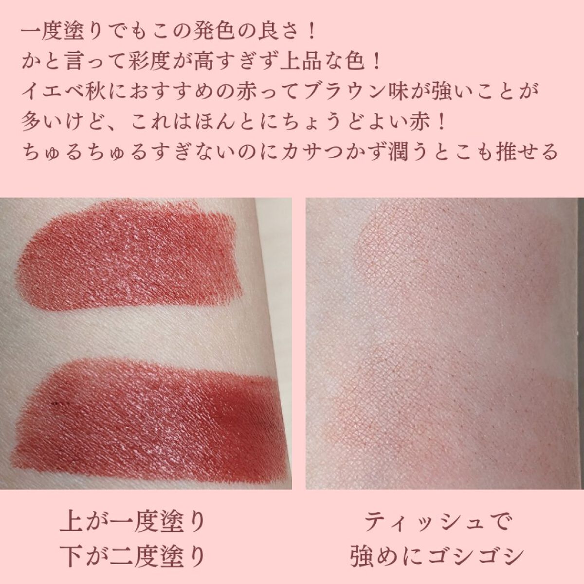 ウォンジョンヨ リップステッカー 03 カントリーローズ/Wonjungyo/口紅を使ったクチコミ（3枚目）