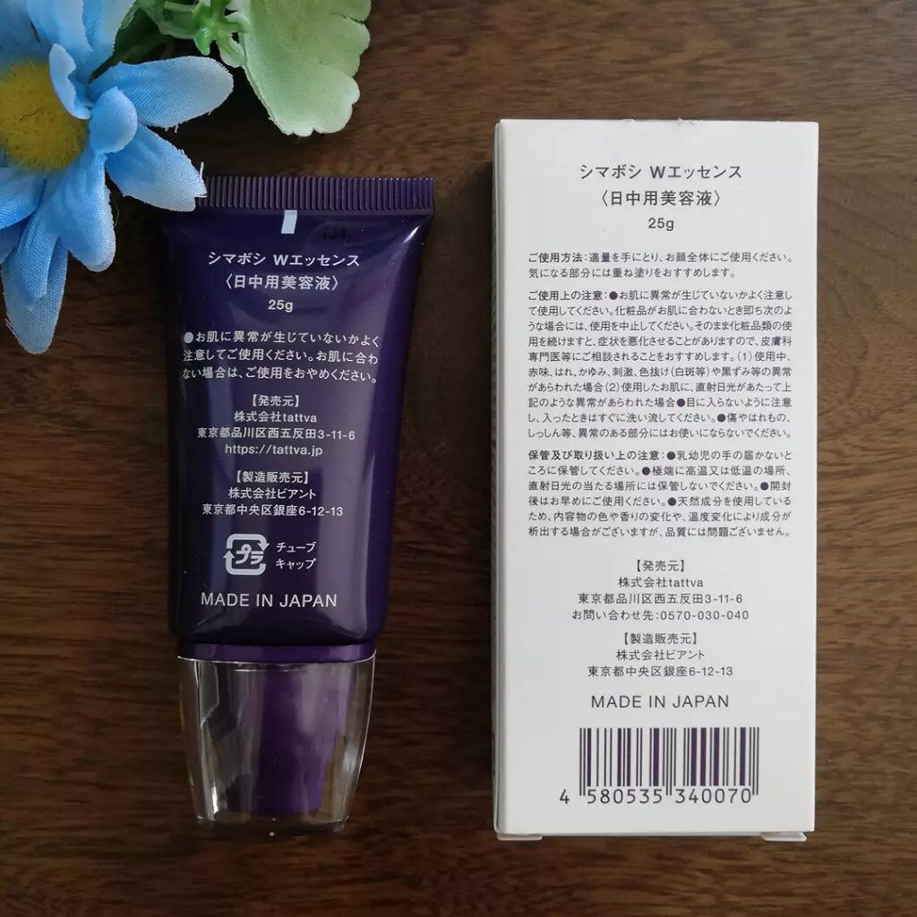 Wエッセンス/shimaboshi/美容液を使ったクチコミ（2枚目）