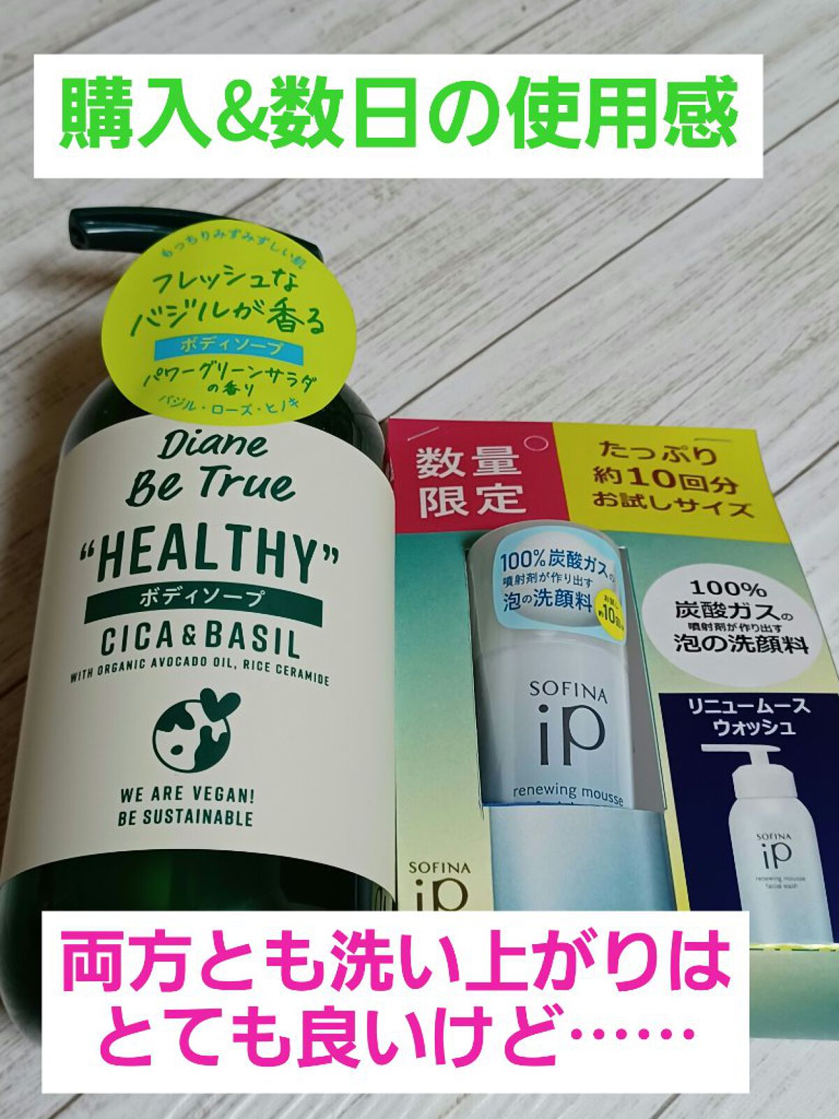 ソフィーナ iP リニュー ムース ウォッシュ/SOFINA iP/泡洗顔を使ったクチコミ（1枚目）