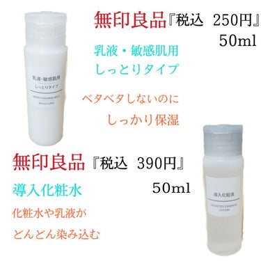 🌙今日は、私の最近のスキンケアについて紹介します



主に無印良品の商品を使っています。
あとは、定番のハトムギ化粧水


✄－－－－－－－－－－－－－－－－－－－－－－－－－－－－✄

🎁私流スキン