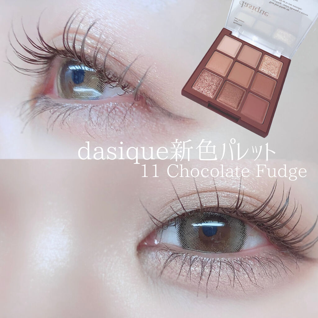 シャドウパレット/dasique/アイシャドウパレットを使ったクチコミ（1枚目）