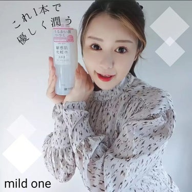 マイルドワン 敏感肌化粧水/mild one/化粧水を使ったクチコミ（1枚目）